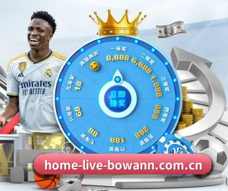 home-live-bowann.com.cn APP 深度功能