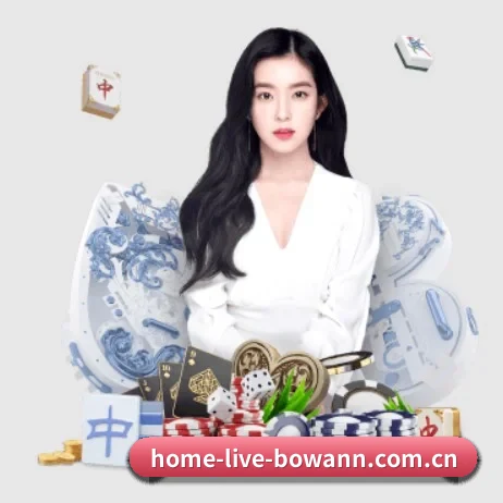 home-live-bowann.com.cn APP 界面