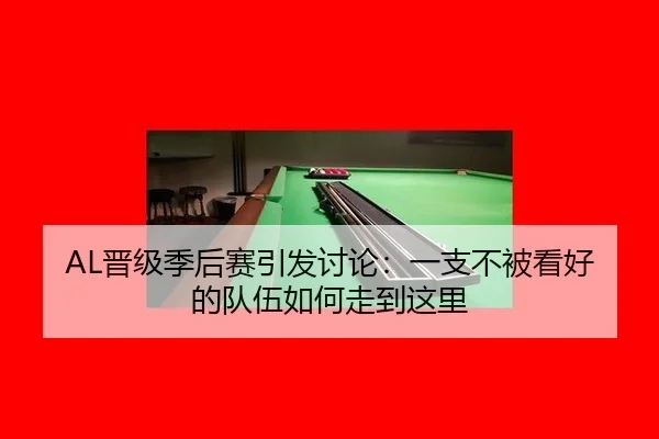 jin-ji-ji-hou-sai-yin-fa-tao-lun-yi-zhi-bu-bei-kan-hao-de-dui-wu-ru-he-zou-dao-zhe-li-2-224.jpg